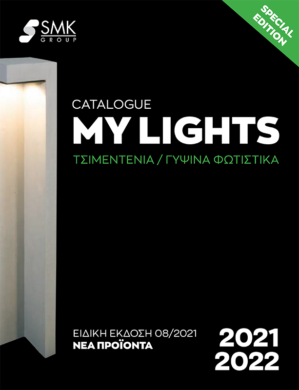 My Lights Ειδική έκδοση 8/2021